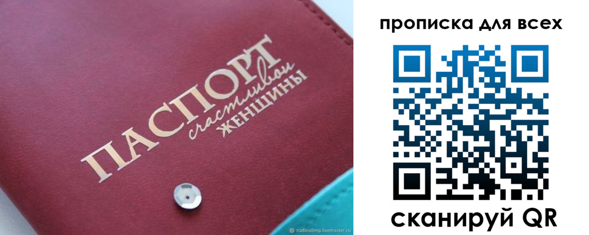 прописка поиск в Кыштыме