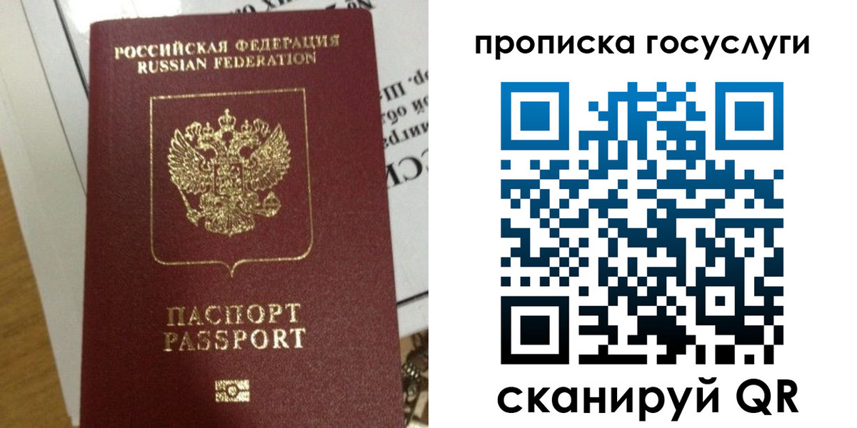 прописка поиск в Кыштыме