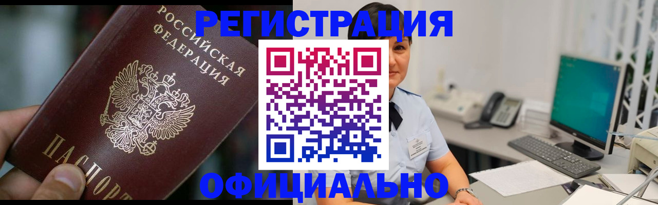 где прописаться в Кыштыме