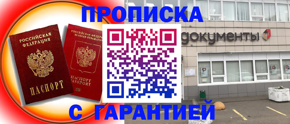 временная регистрация поиск в Кыштыме