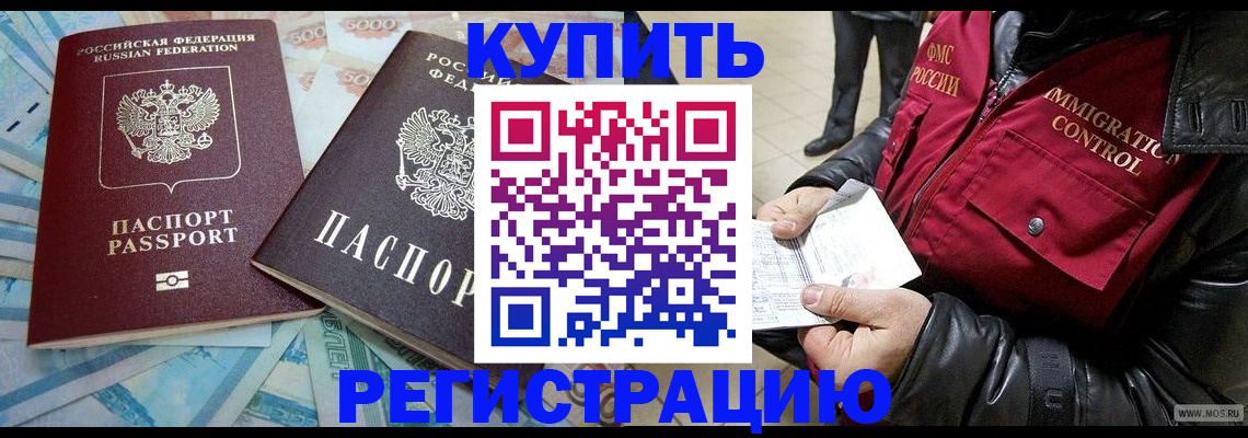 временная прописка в Кыштыме