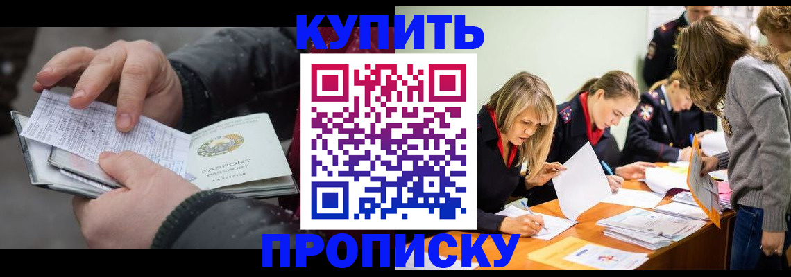 миграционный учет в Кыштыме