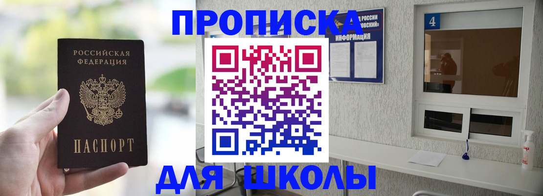 временная регистрация недорого в Кыштыме