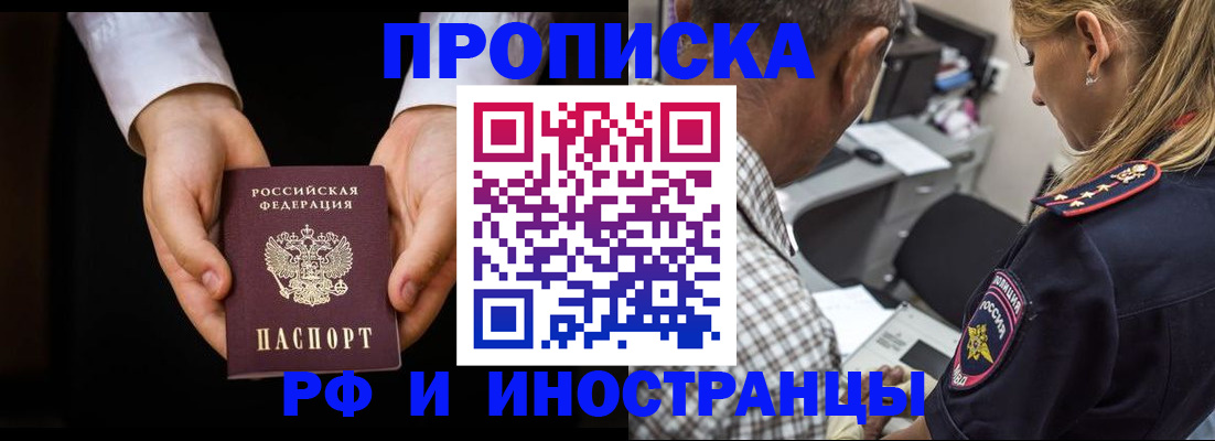 временная регистрация собственник в Кыштыме