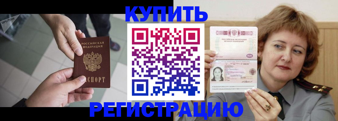 временная регистрация в квартире в Кыштыме