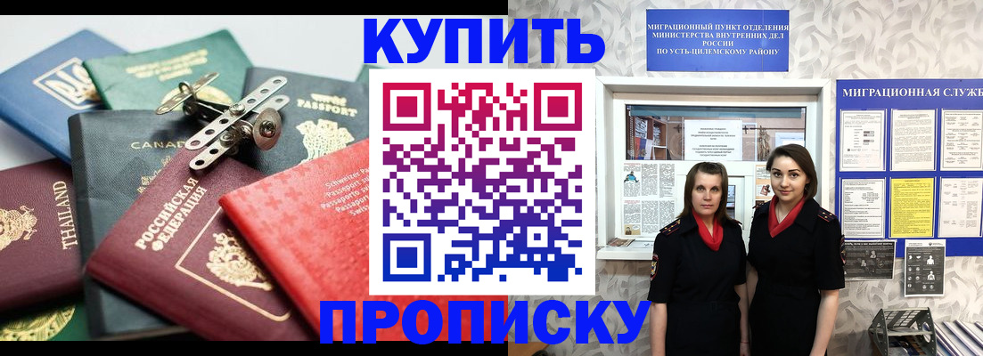 прописка ребенка в Кыштыме
