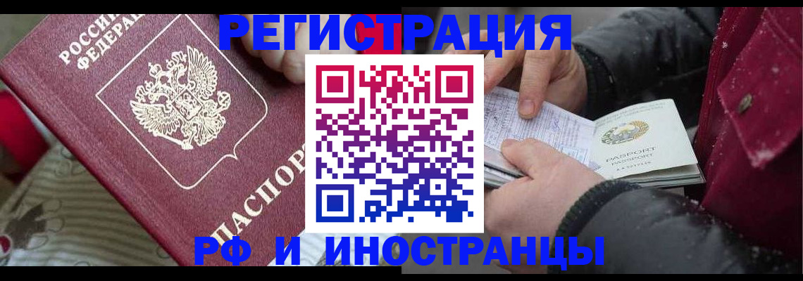 прописка для работы в Кыштыме